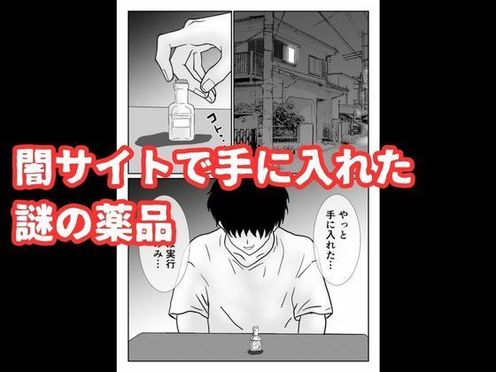 いじめっ子ギャルへの復讐は拘束レ●プで中に出す サンプル画像4