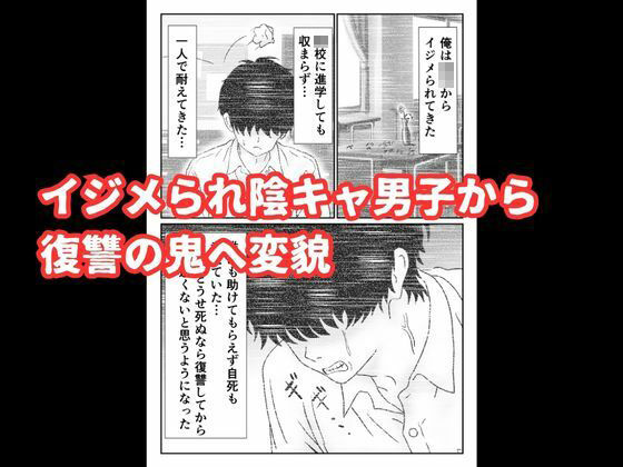 いじめっ子ギャルへの復讐は拘束レ●プで中に出す サンプル画像5