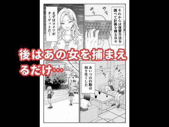 いじめっ子ギャルへの復讐は拘束レ●プで中に出す サンプル画像6