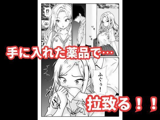 いじめっ子ギャルへの復讐は拘束レ●プで中に出す サンプル画像7