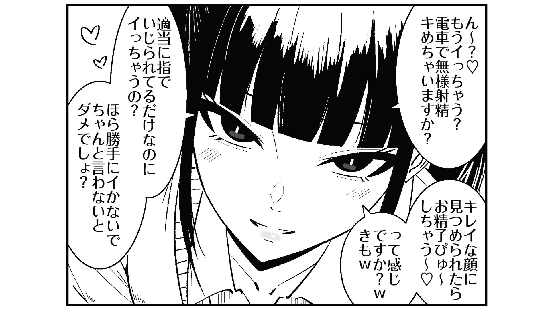 いつも視姦してる女の子にバレて淫語責めで絞られた話2 サンプル画像10