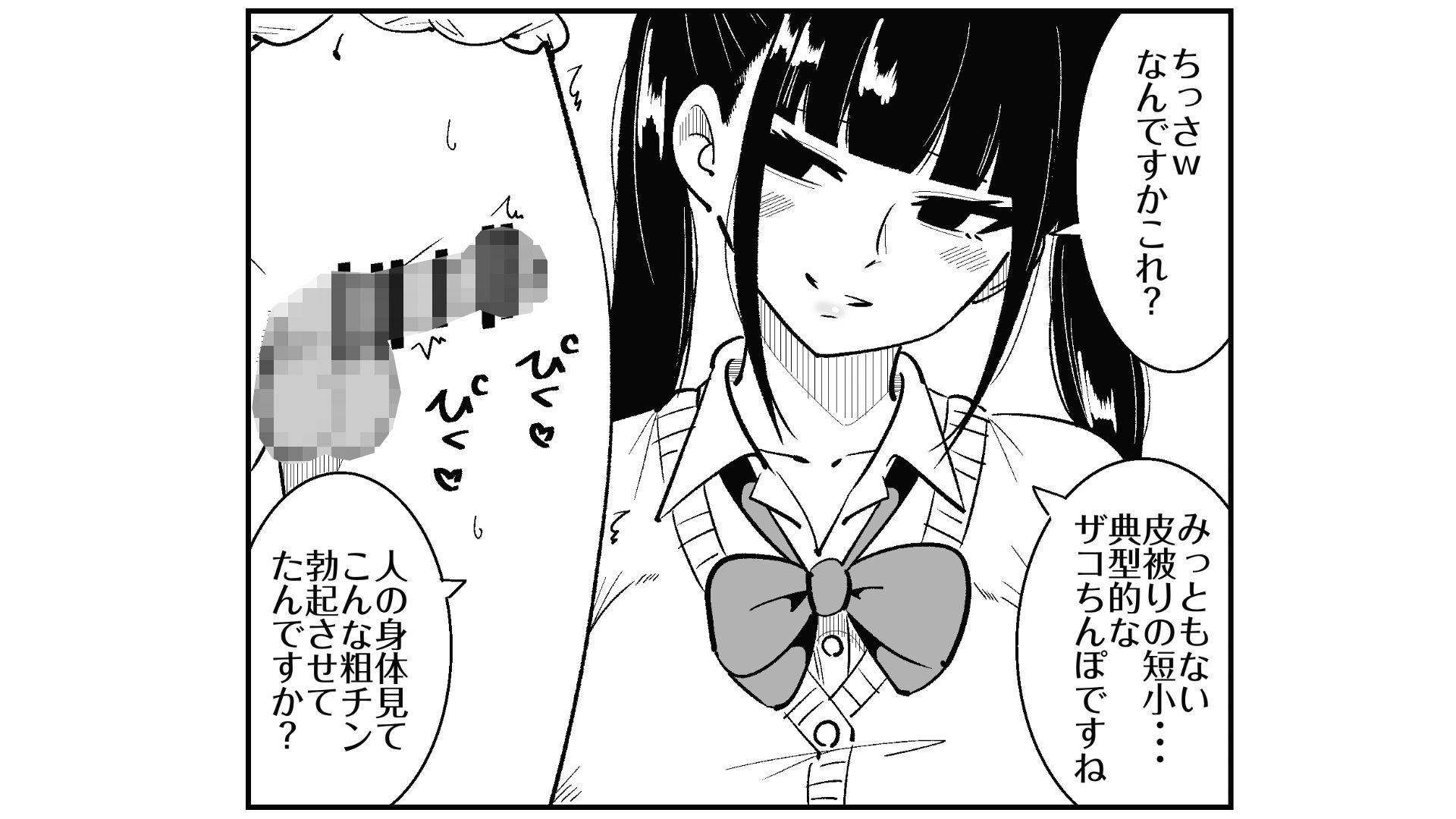 いつも視姦してる女の子にバレて淫語責めで絞られた話2 サンプル画像6