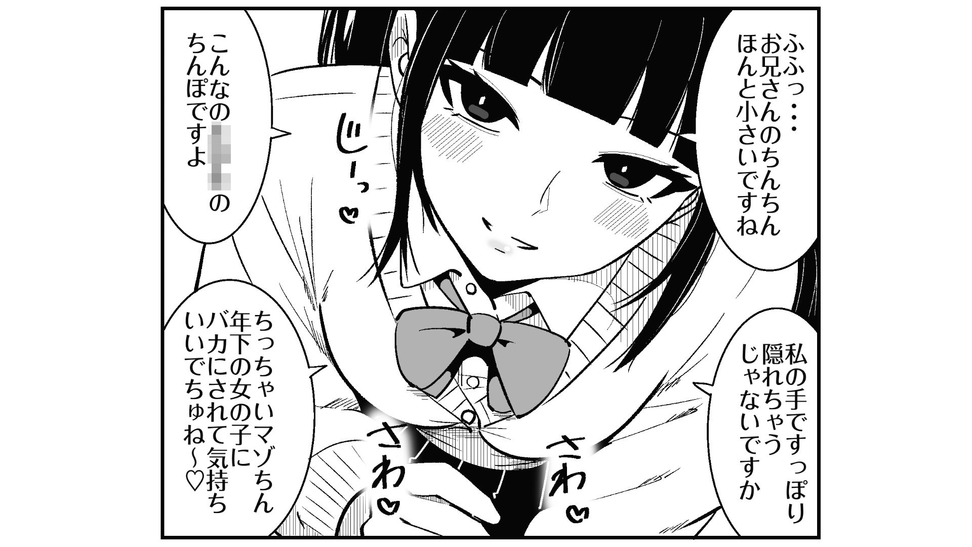 いつも視姦してる女の子にバレて淫語責めで絞られた話2 サンプル画像7