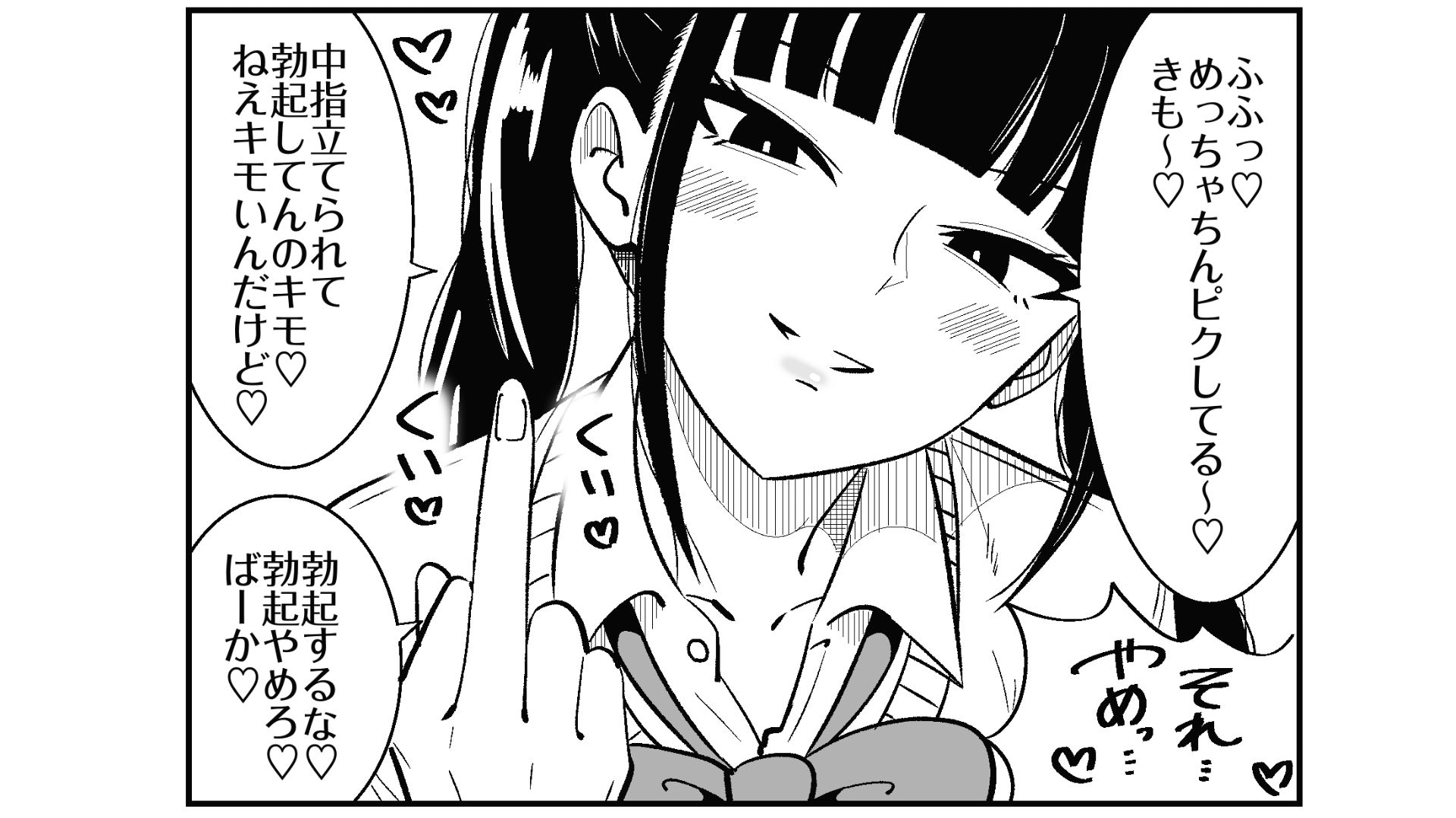 いつも視姦してる女の子にバレて淫語責めで絞られた話2 サンプル画像9