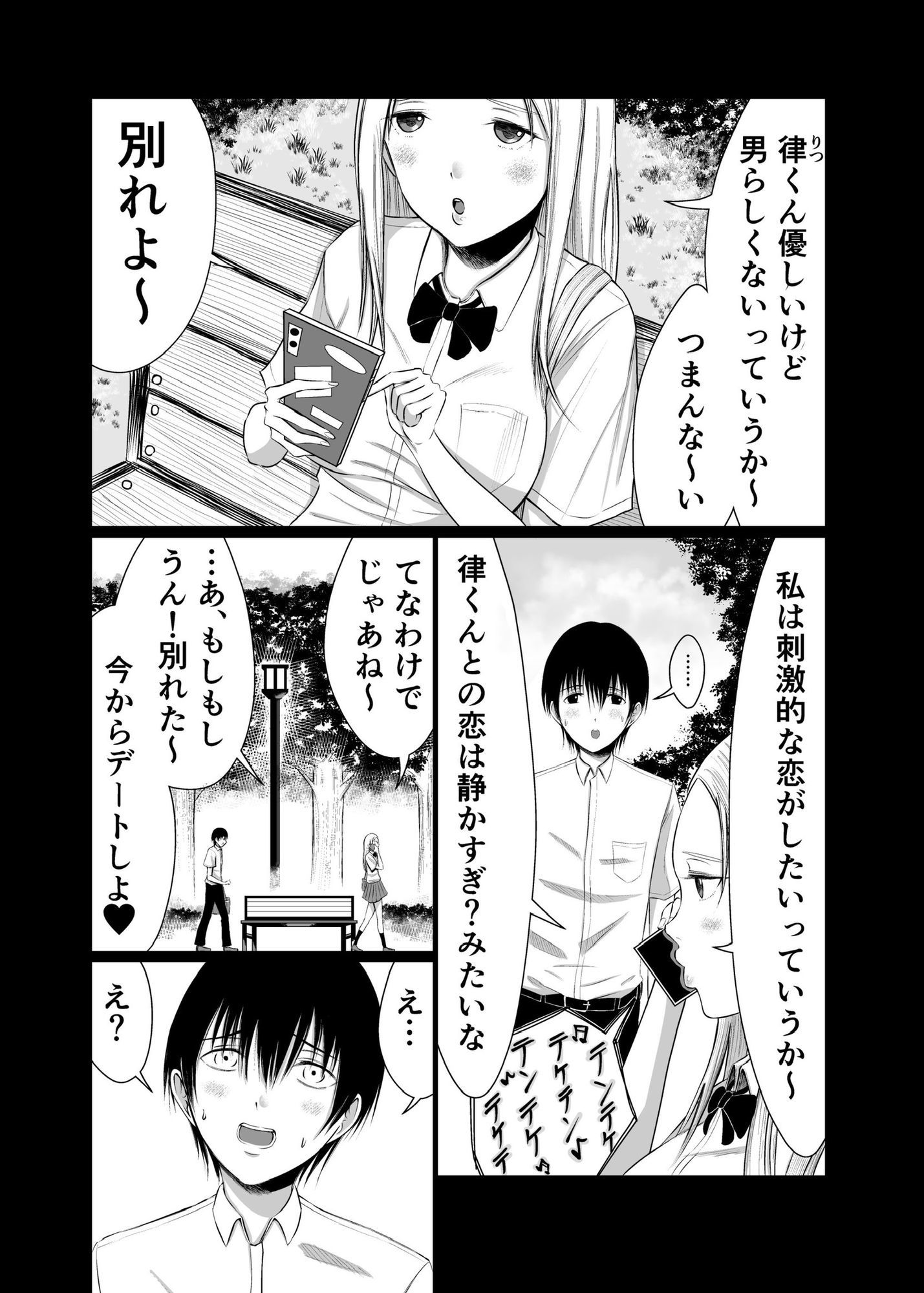 いとこのお姉ちゃんに、恋を上書きしてもらいました サンプル画像1