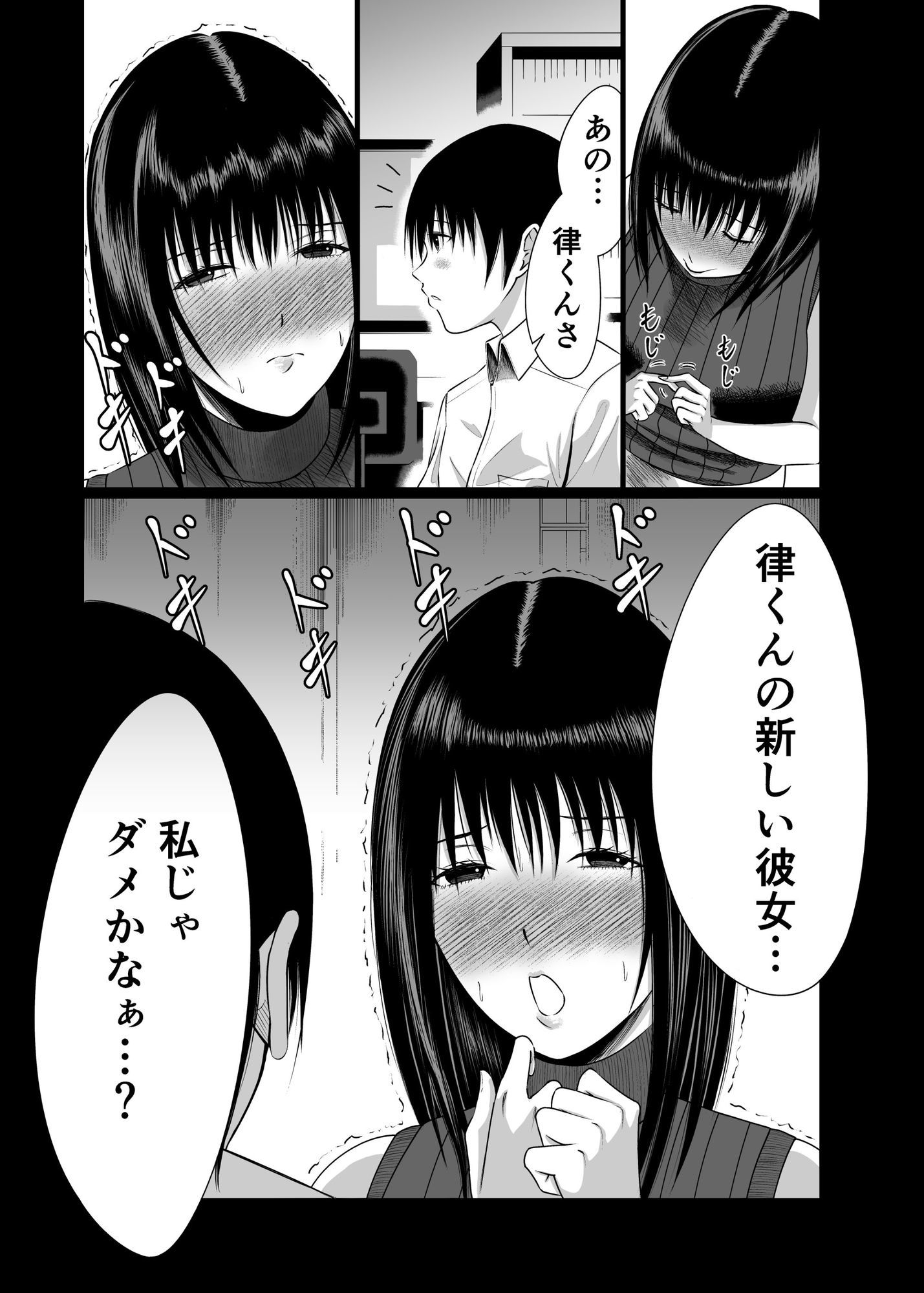 いとこのお姉ちゃんに、恋を上書きしてもらいました サンプル画像3