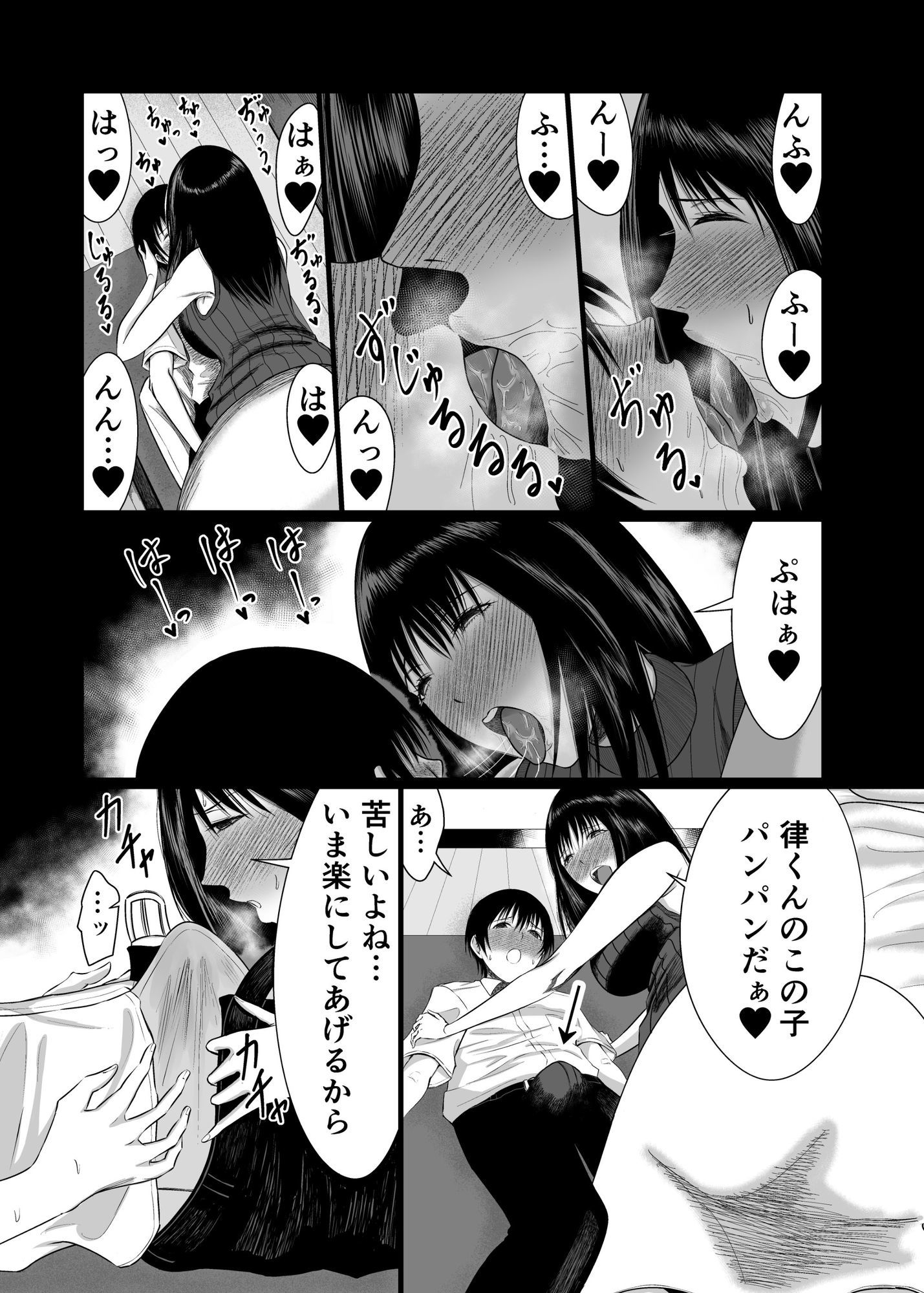 いとこのお姉ちゃんに、恋を上書きしてもらいました サンプル画像4