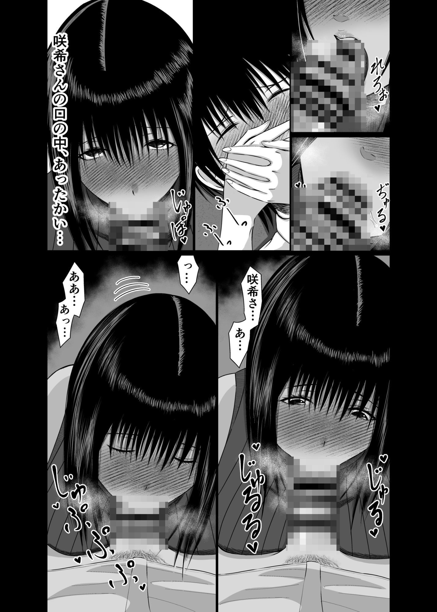 いとこのお姉ちゃんに、恋を上書きしてもらいました サンプル画像5