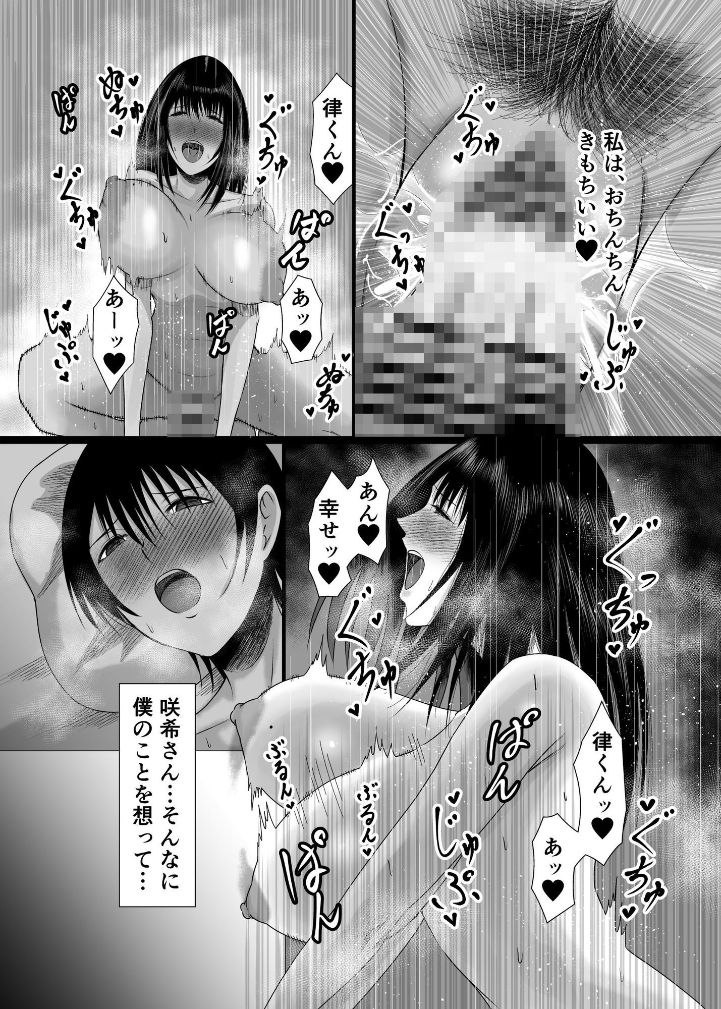 いとこのお姉ちゃんに、恋を上書きしてもらいました サンプル画像9