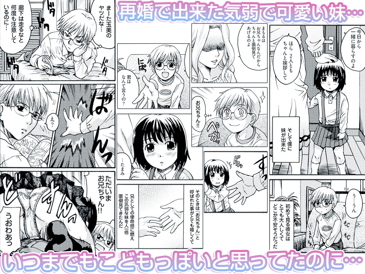 いもうとは甘えんぼ サンプル画像1