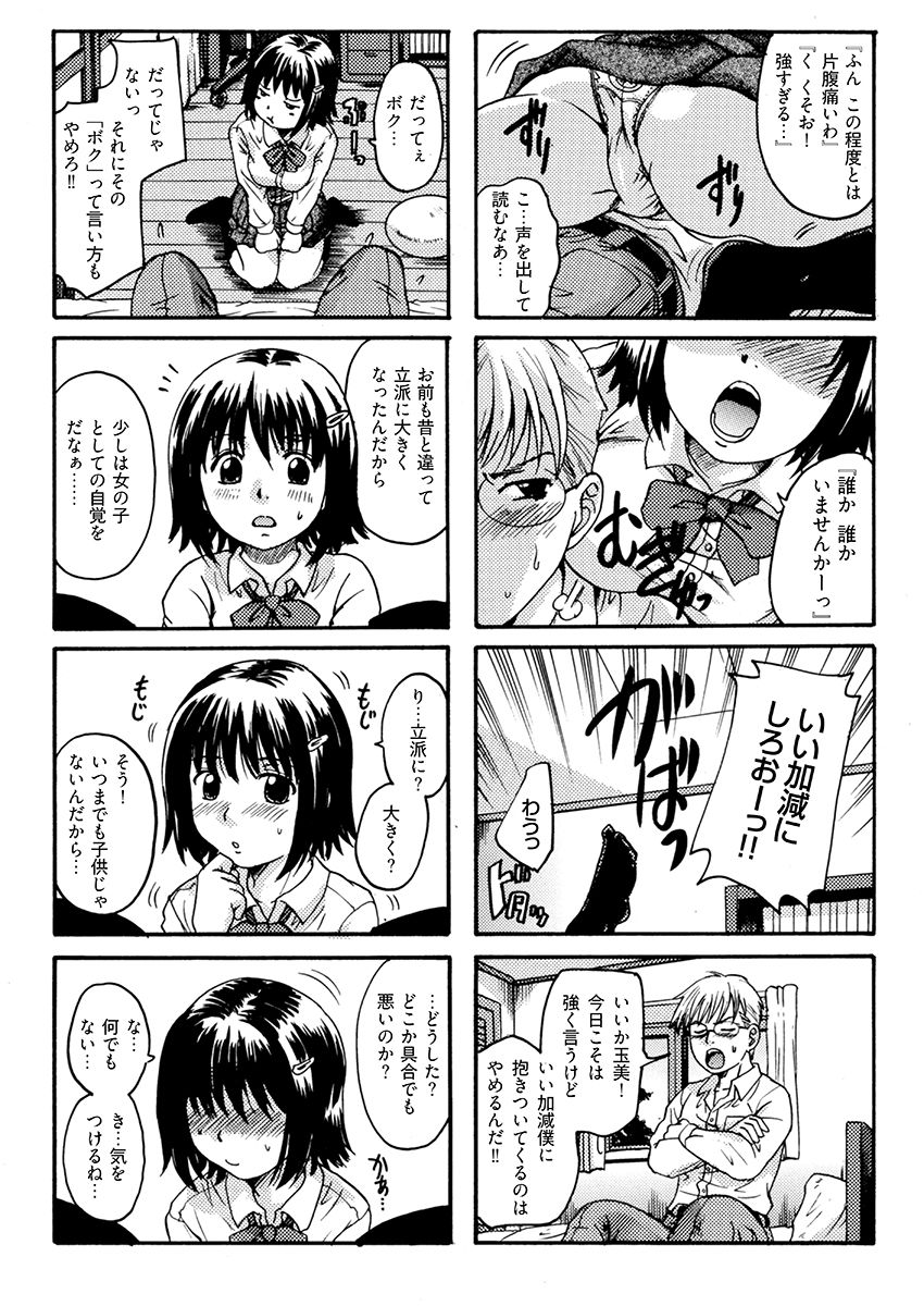 いもうとは甘えんぼ サンプル画像6