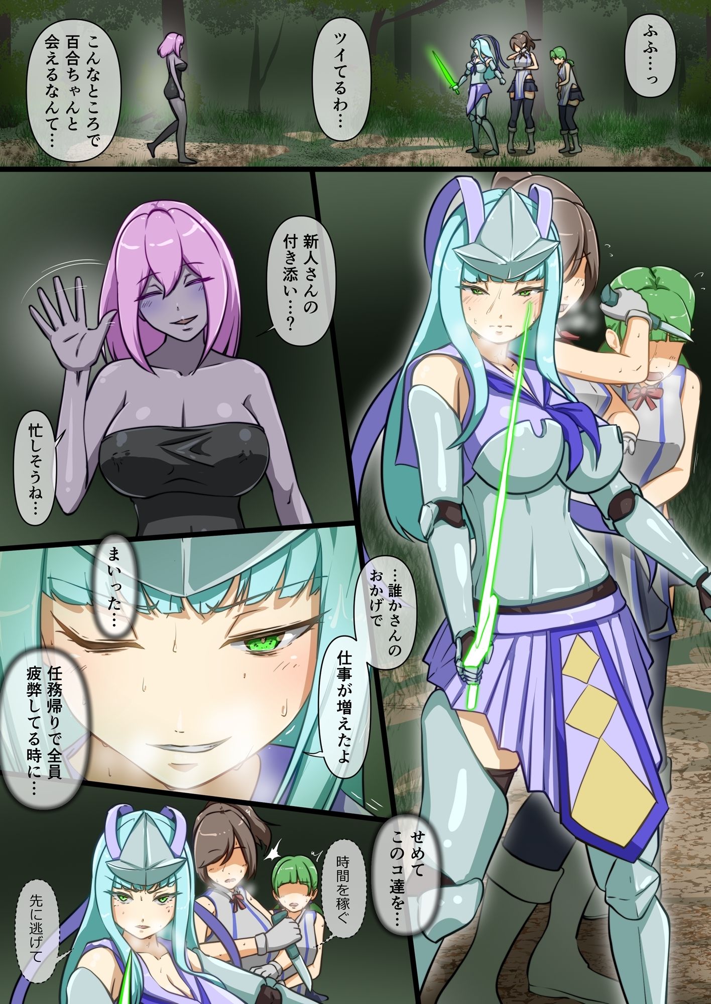 うちのコとエロトラップ サンプル画像1