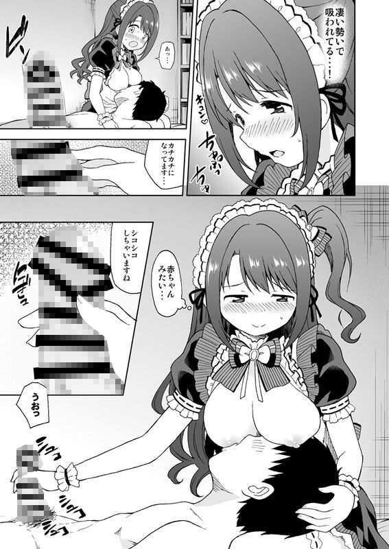 うづうづします-島村卯月R-18総集編- サンプル画像7