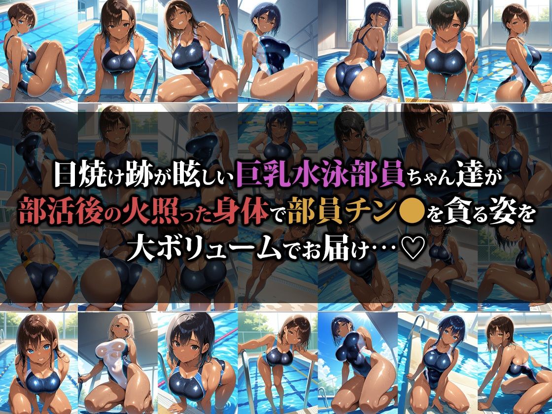 えちえち巨乳水泳部員ちゃんの汗だく部室せっくす サンプル画像1