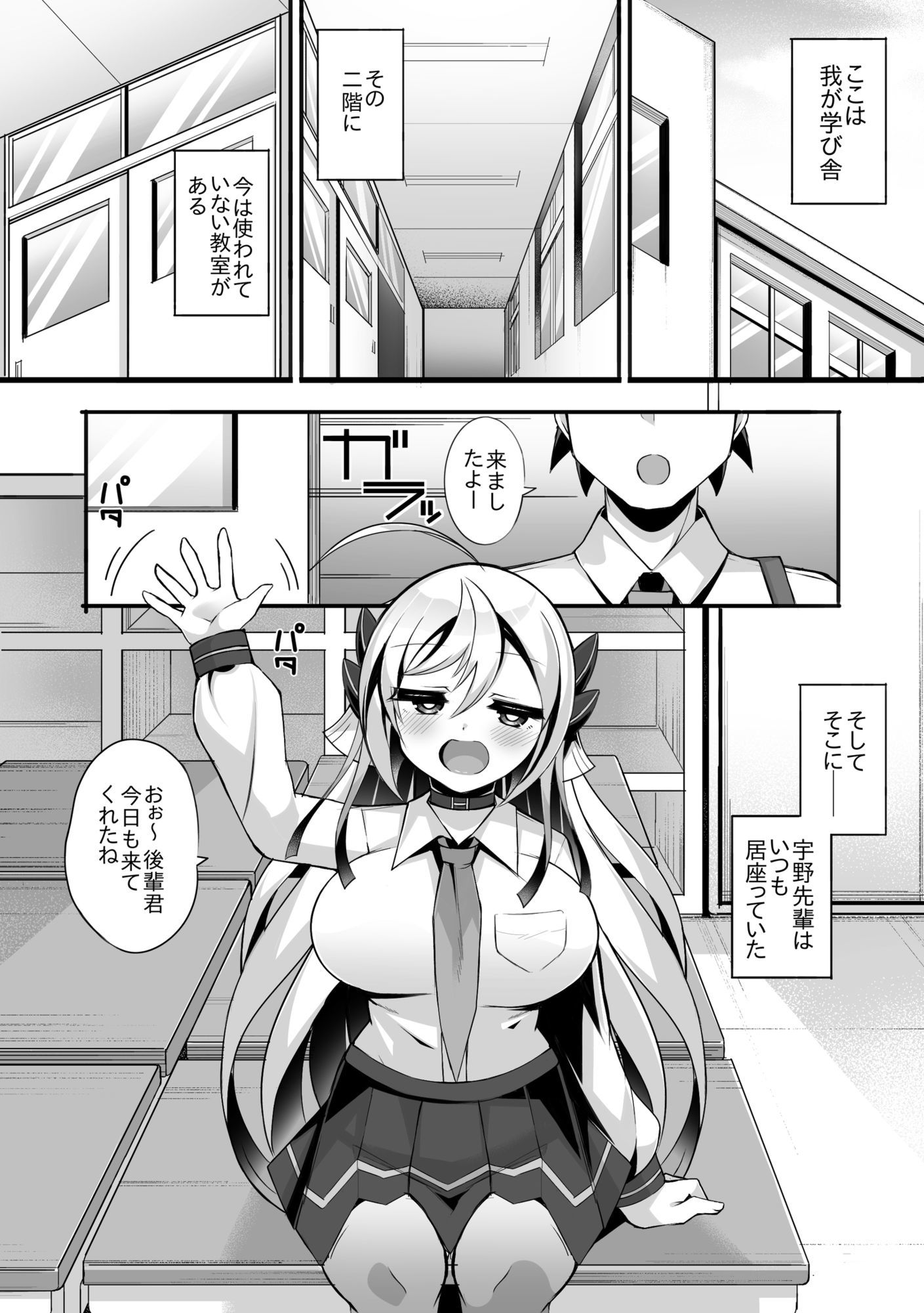 えっちがしたくて後輩を誘っちゃう先輩の話 サンプル画像1