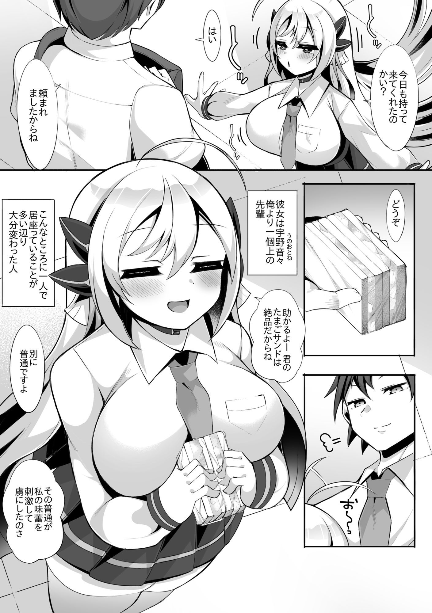 えっちがしたくて後輩を誘っちゃう先輩の話 サンプル画像2