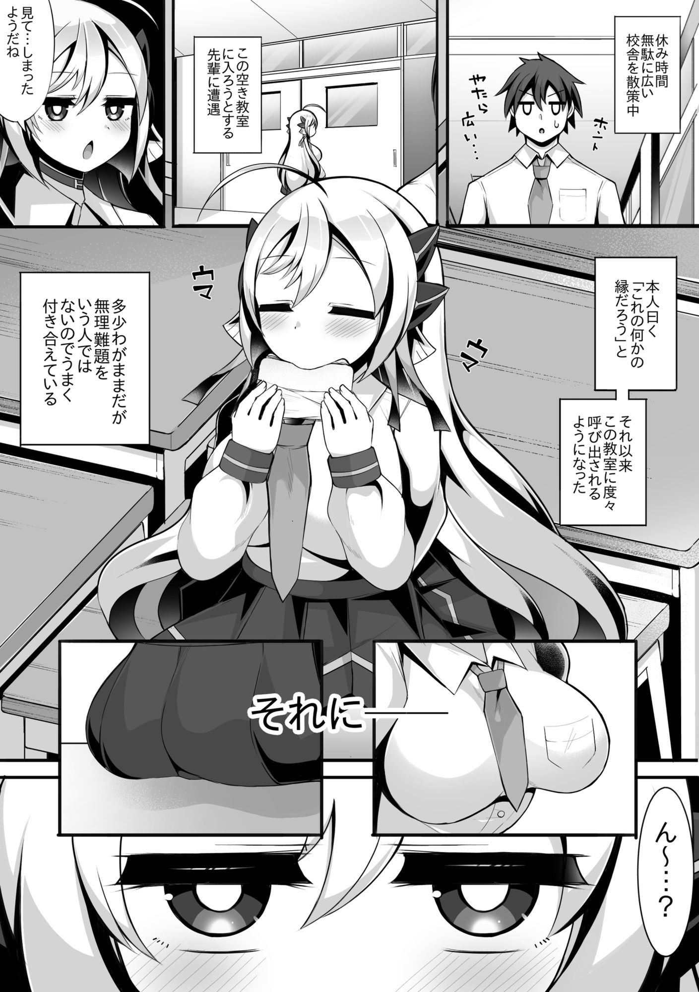 えっちがしたくて後輩を誘っちゃう先輩の話 サンプル画像3