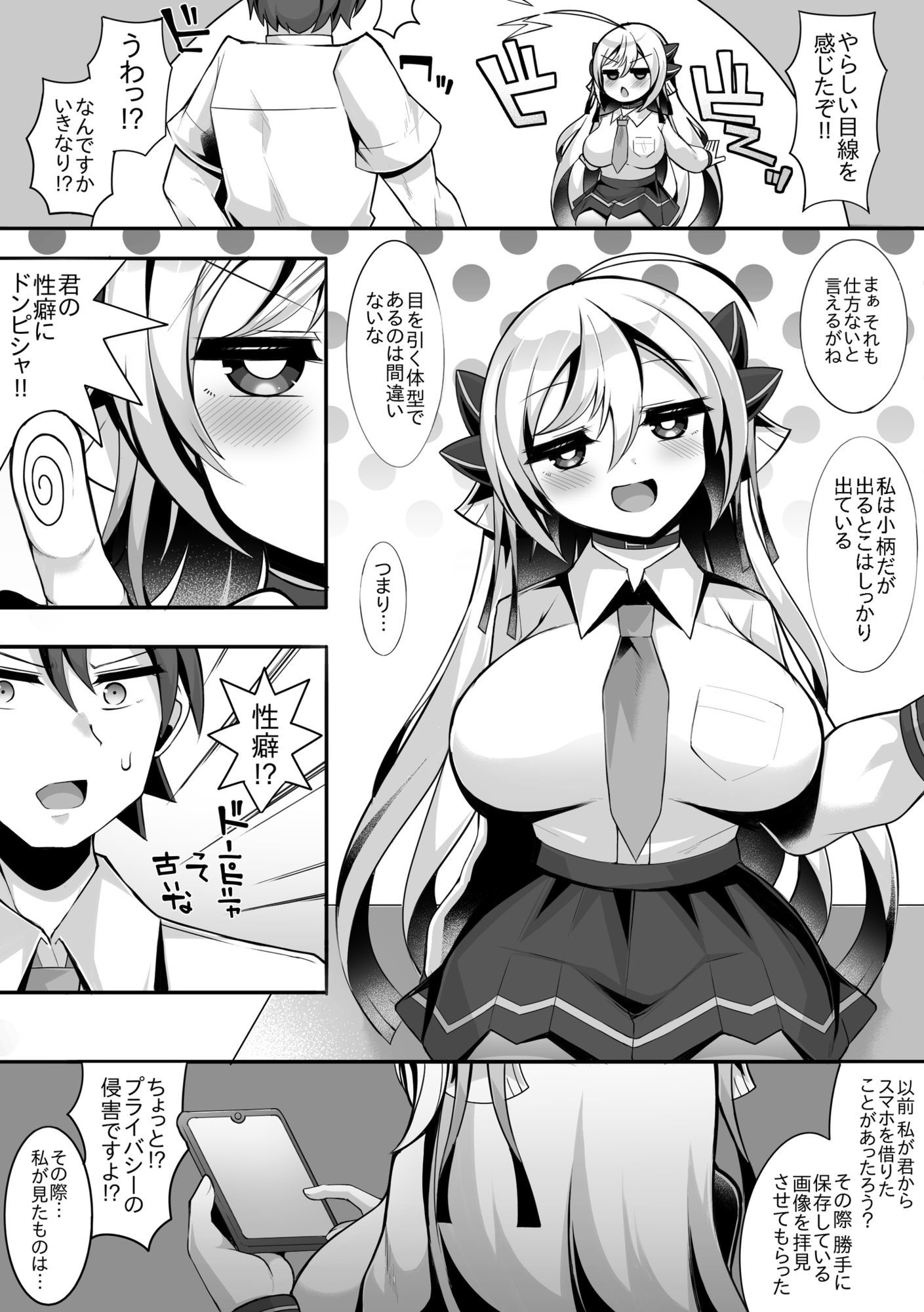 えっちがしたくて後輩を誘っちゃう先輩の話 サンプル画像4