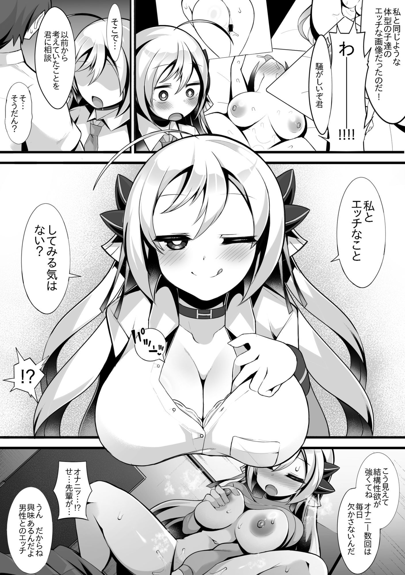 えっちがしたくて後輩を誘っちゃう先輩の話 サンプル画像5