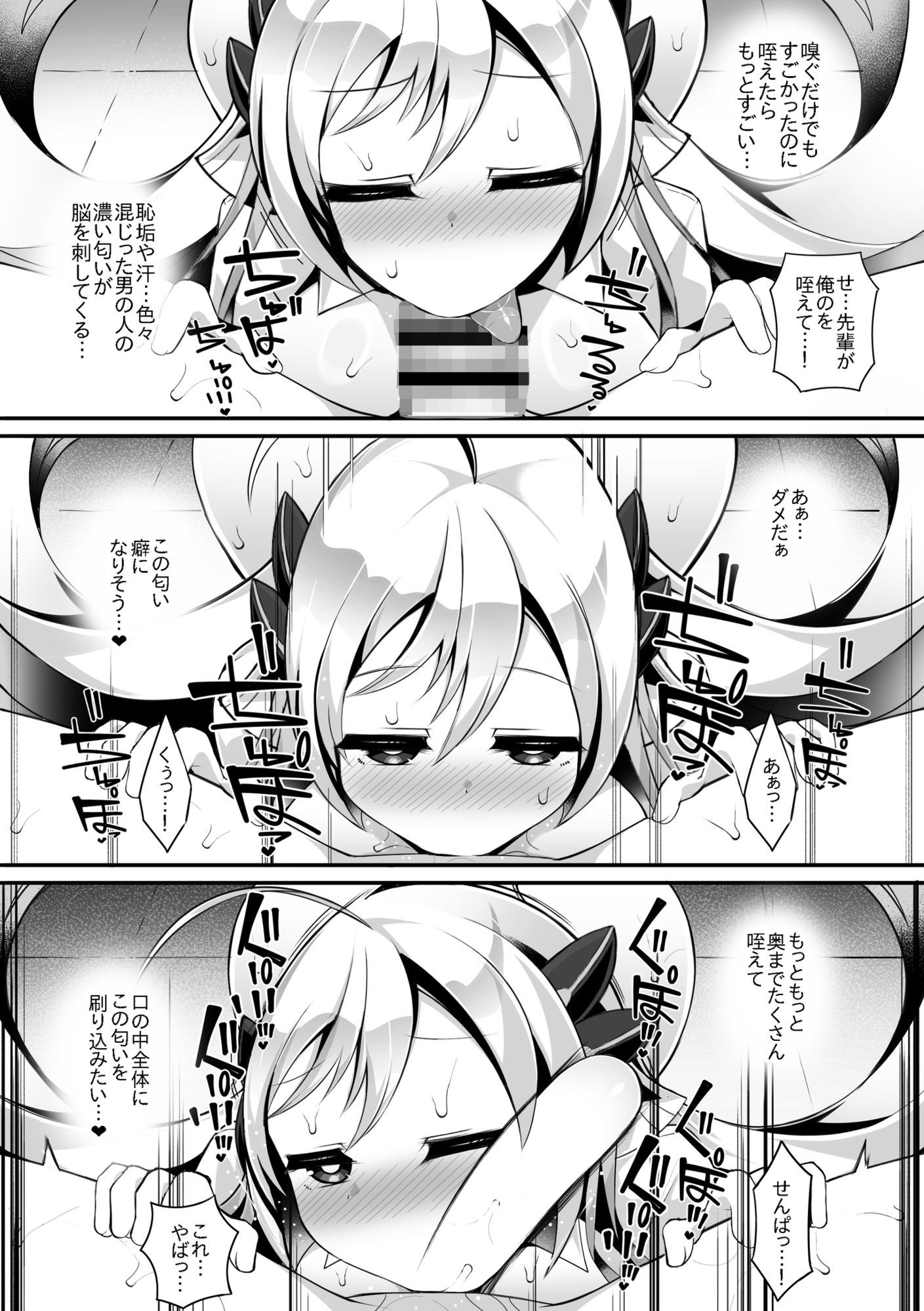 えっちがしたくて後輩を誘っちゃう先輩の話 サンプル画像8