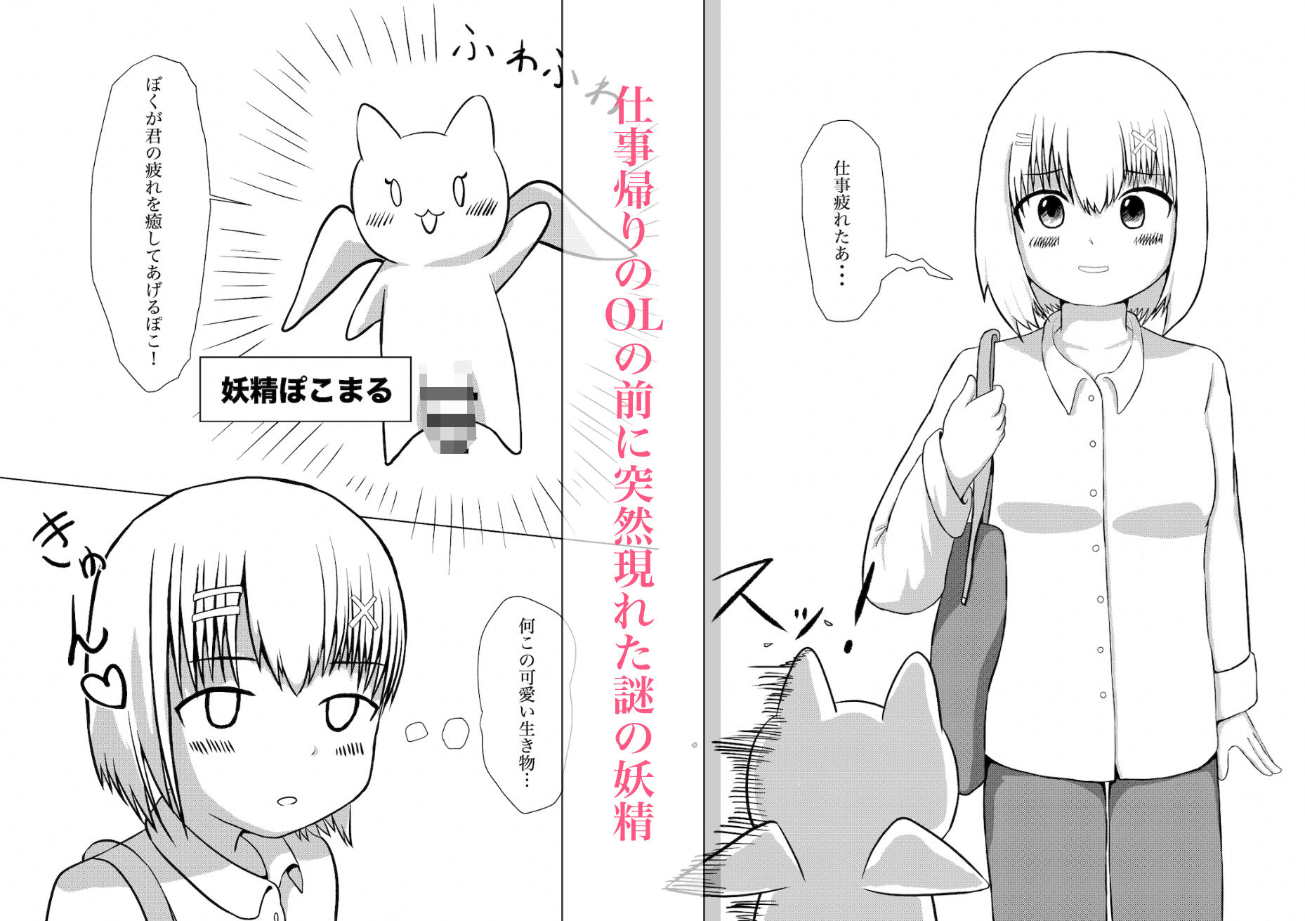 えっちな妖精さんといっぱい絶頂しちゃうお話 サンプル画像2