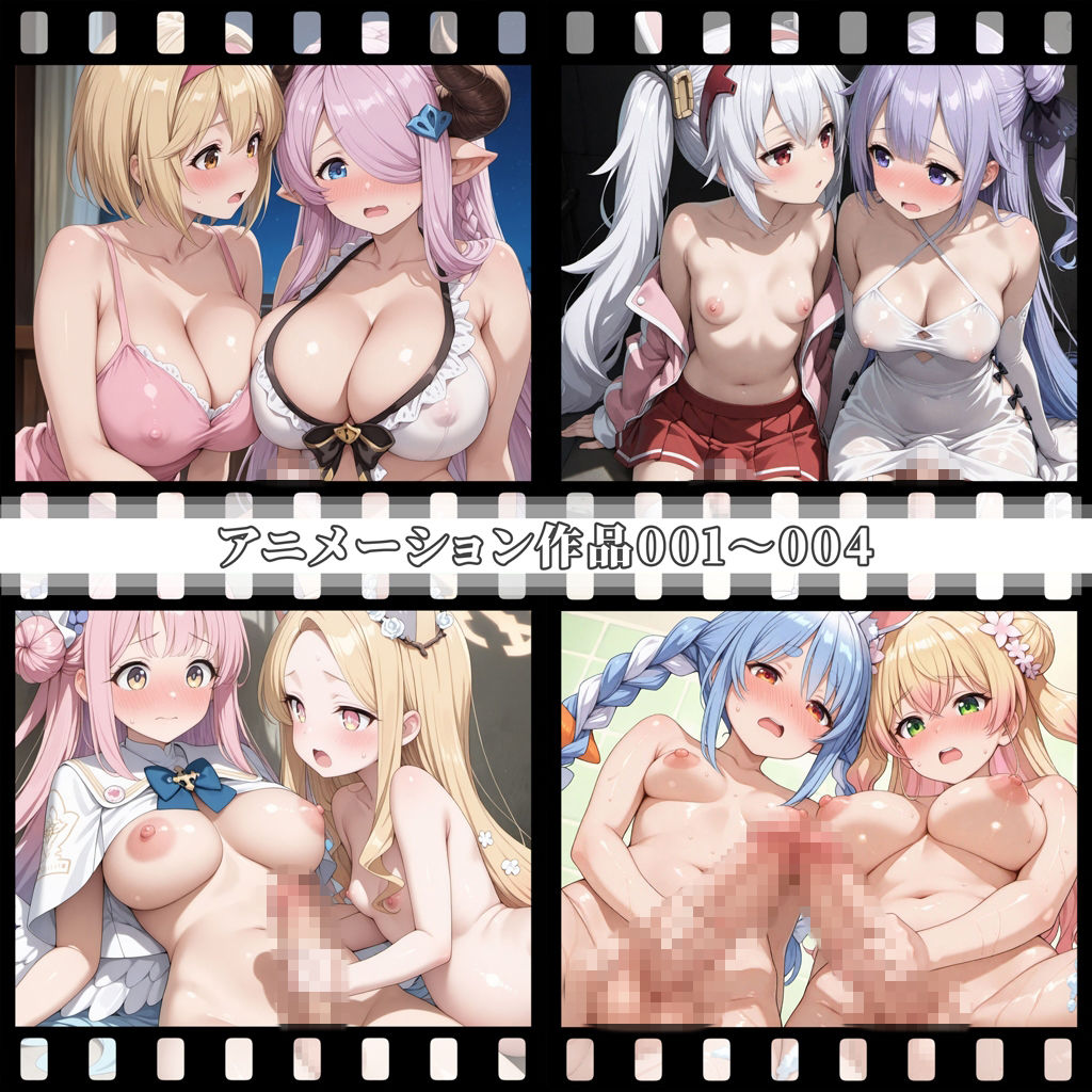 えっちアニメーション集おまとめセット8！ サンプル画像1