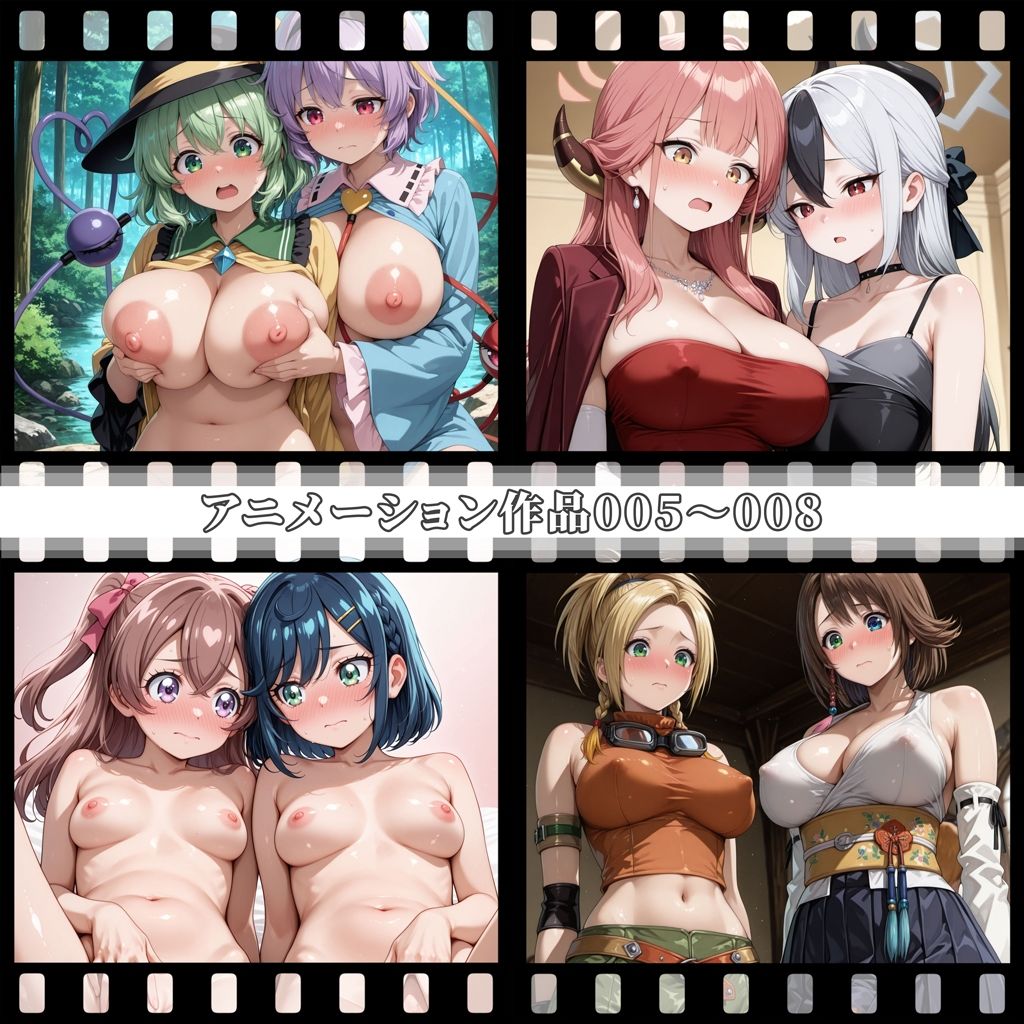 えっちアニメーション集おまとめセット8！ サンプル画像2