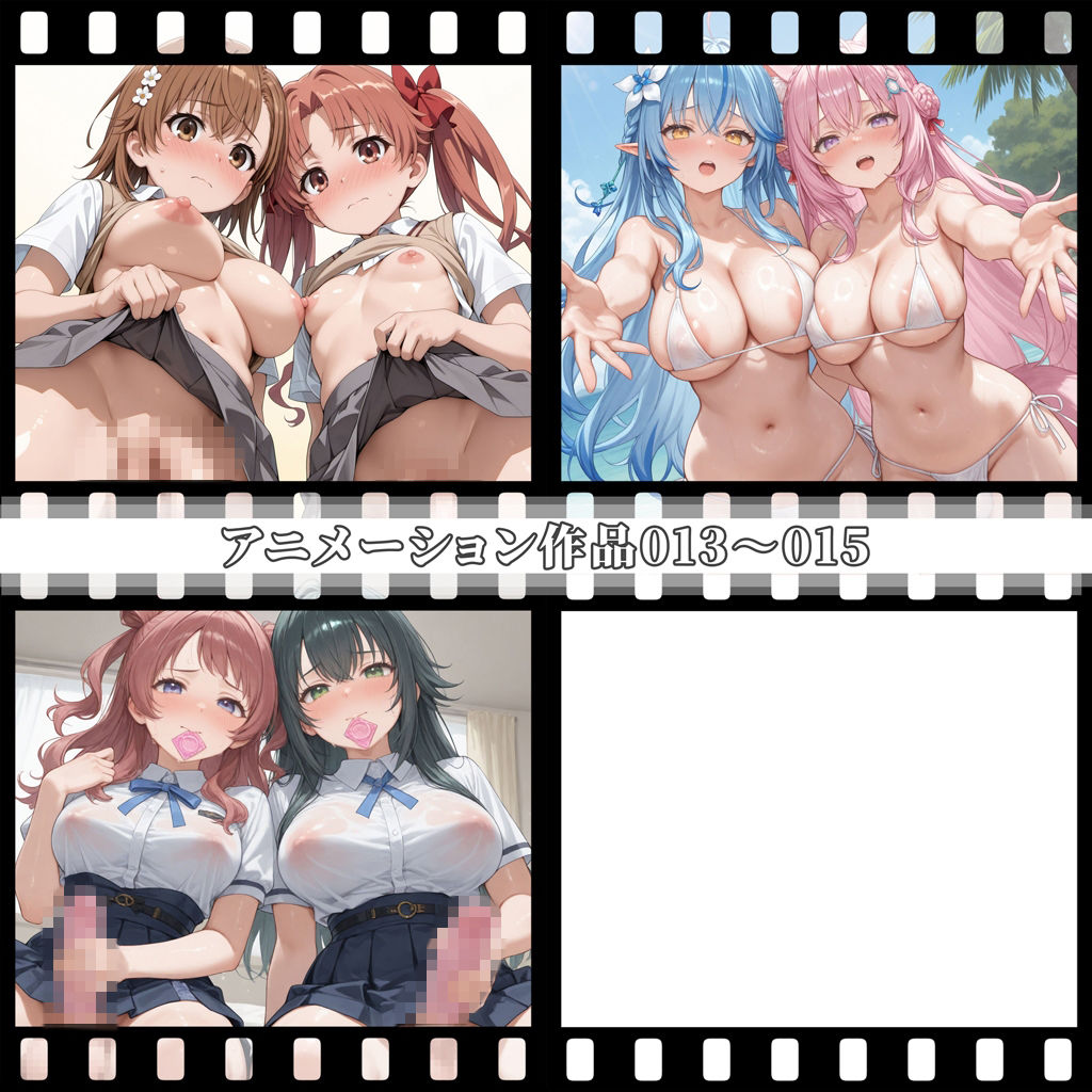 えっちアニメーション集おまとめセット8！ サンプル画像4