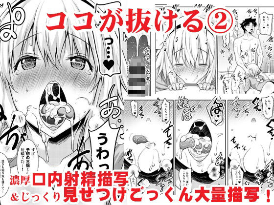 おくちすけべからの濃厚孕ませ総集編 サンプル画像2