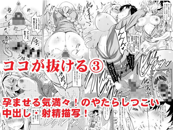 おくちすけべからの濃厚孕ませ総集編 サンプル画像3