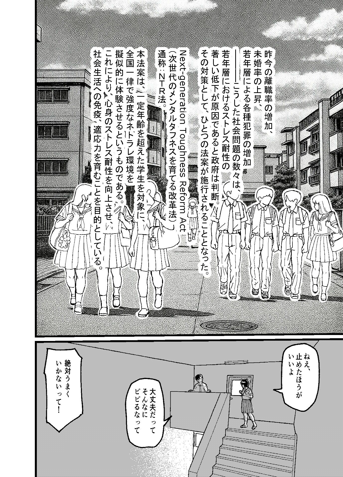 おじさんとセックスさせられる法律 サンプル画像2