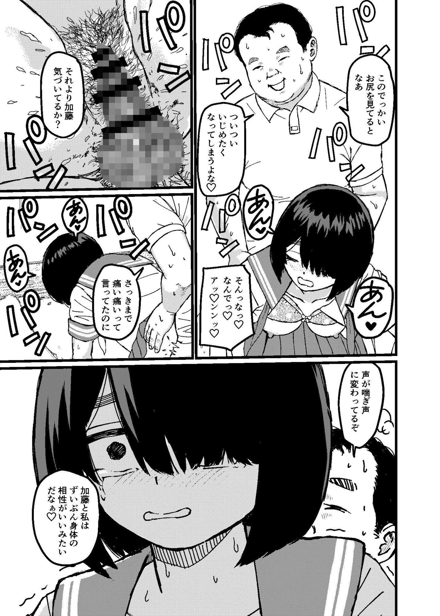 おじさんとセックスさせられる法律 サンプル画像7