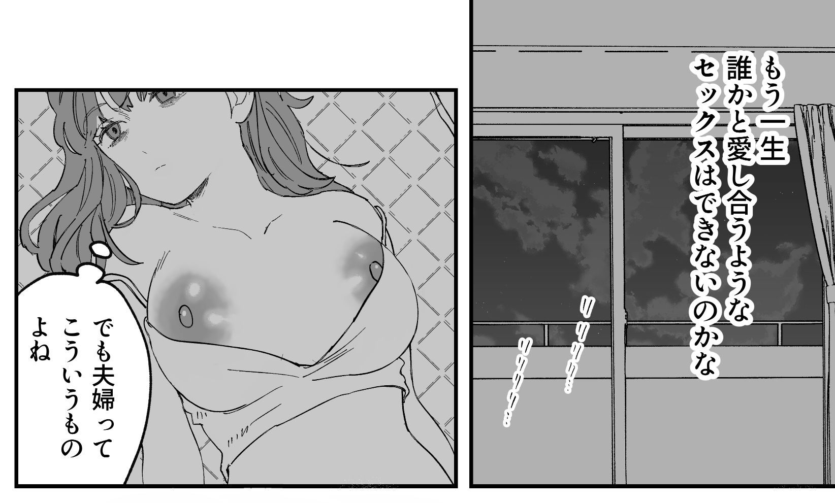 おっきい配達員さんと奥様が不倫しちゃう話 サンプル画像3