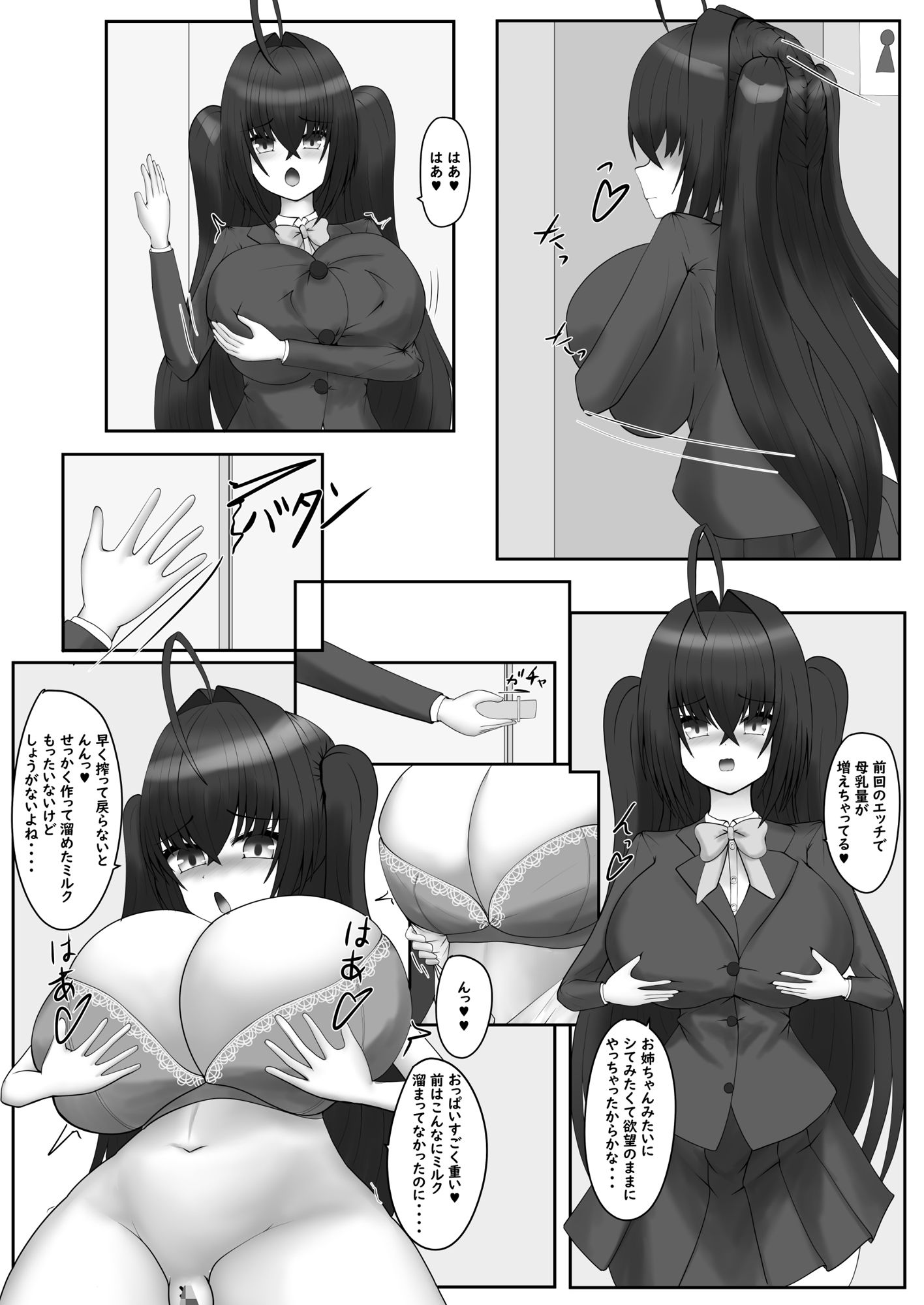 おっぱいからミルクがとまらないのっ5 サンプル画像2