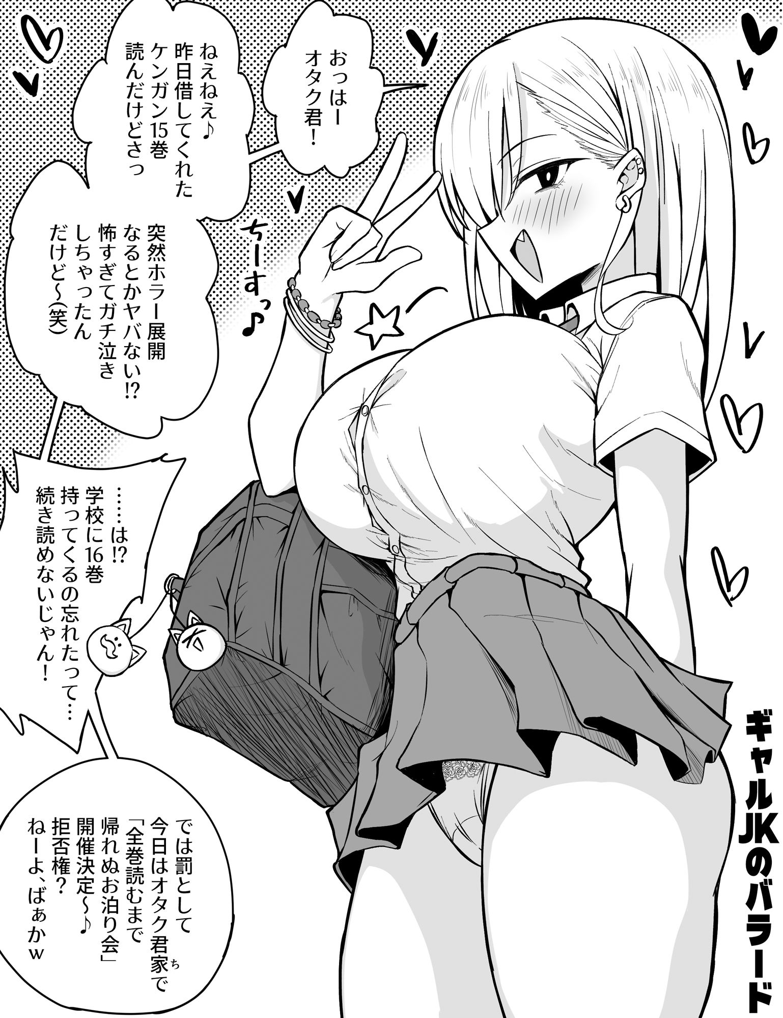 おっぱいのバラード サンプル画像1