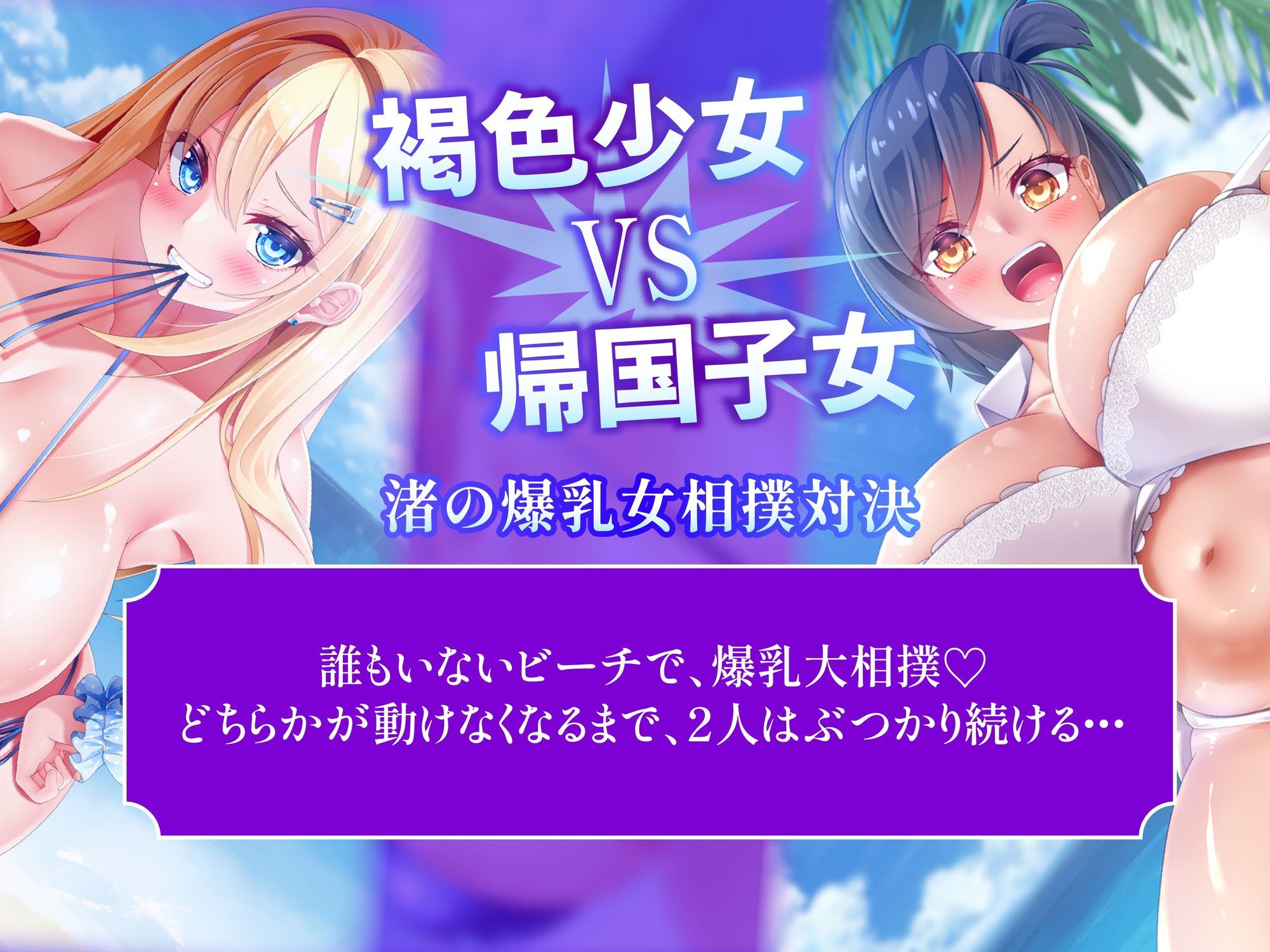 おっぱいバトルパーティ 爆乳美女たちのレズバトル＆キャットファイト サンプル画像6