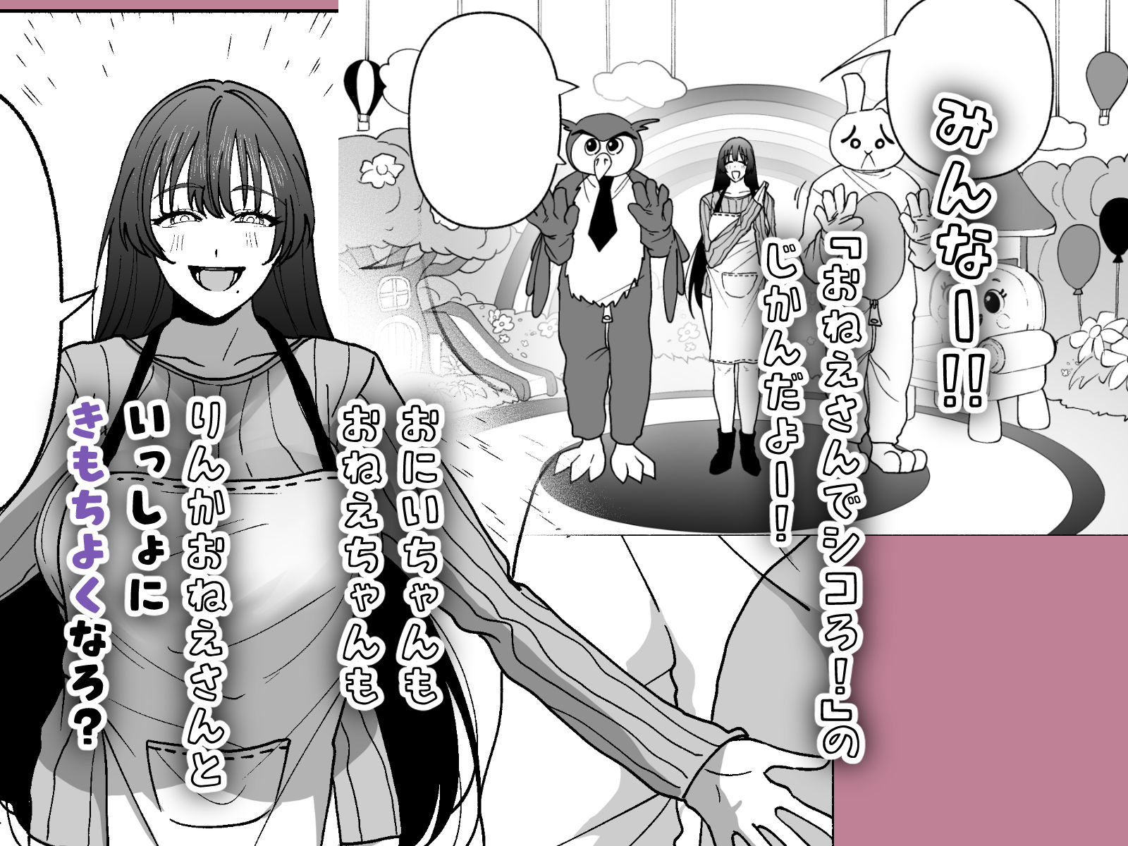 おねえさんでシコろ！ サンプル画像1