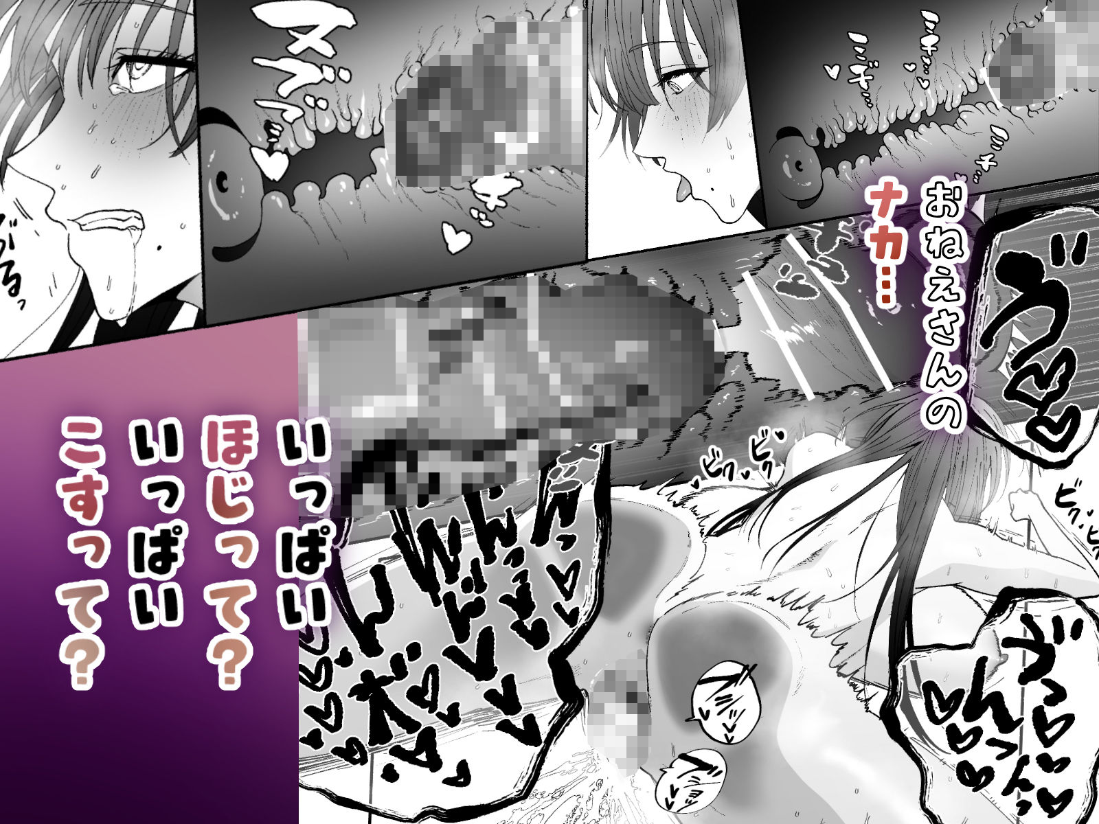 おねえさんでシコろ！ サンプル画像5