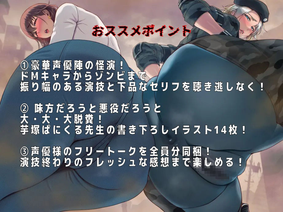 おもらしゾンビハザード サンプル画像1