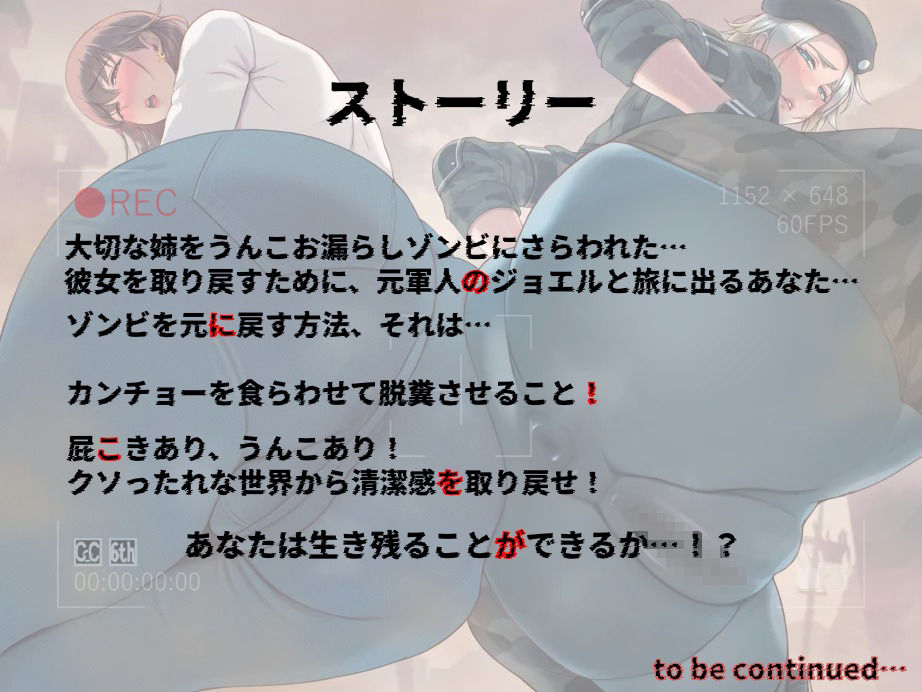 おもらしゾンビハザード サンプル画像2