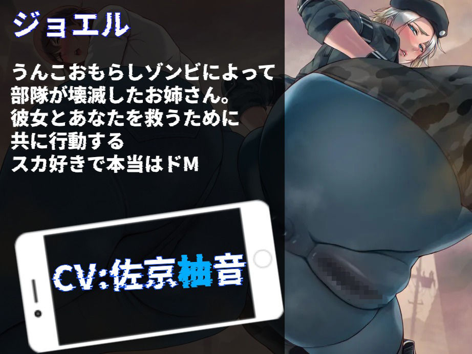 おもらしゾンビハザード サンプル画像5