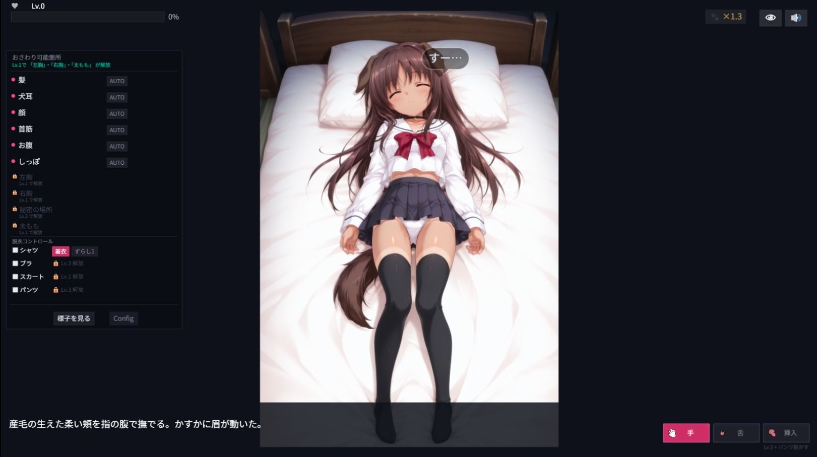 おやすみ、むぎちゃん 〜褐色犬耳娘の睡眠おさわりシミュレーション〜 サンプル画像3