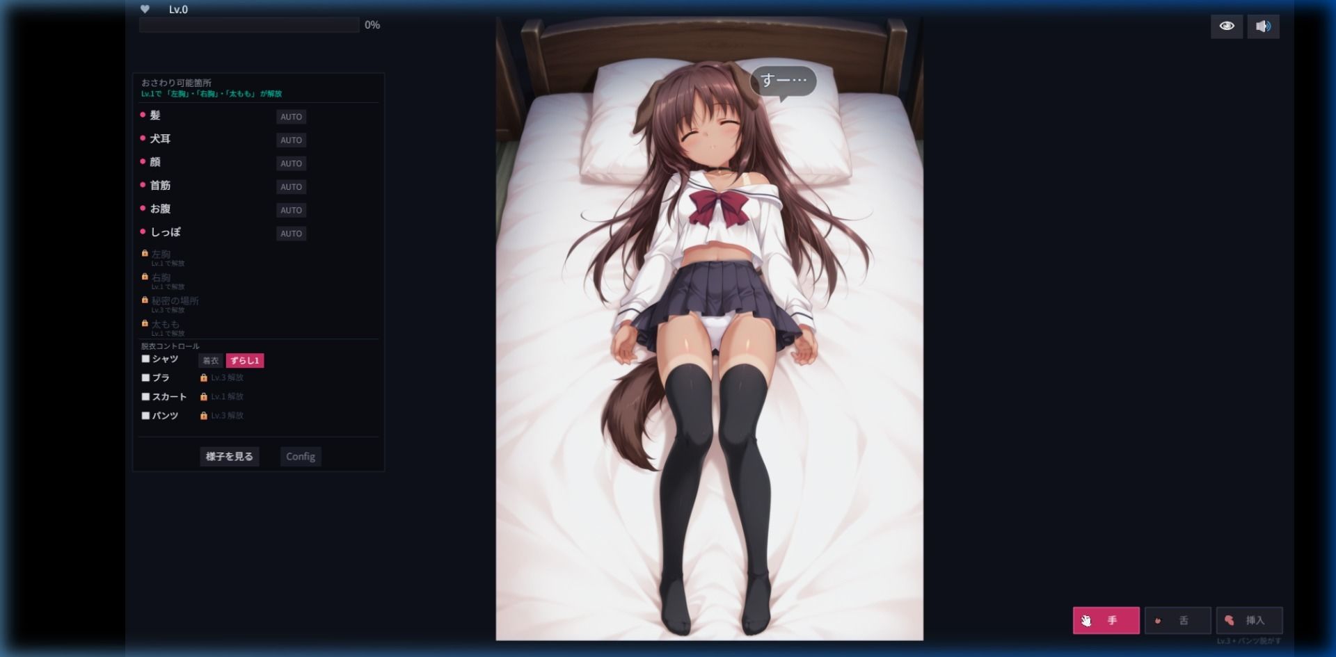 おやすみ、むぎちゃん 〜褐色犬耳娘の睡眠おさわりシミュレーション〜 サンプル画像4