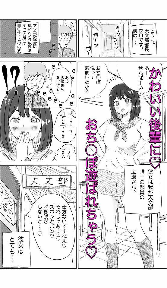 おシオき！？ サンプル画像1