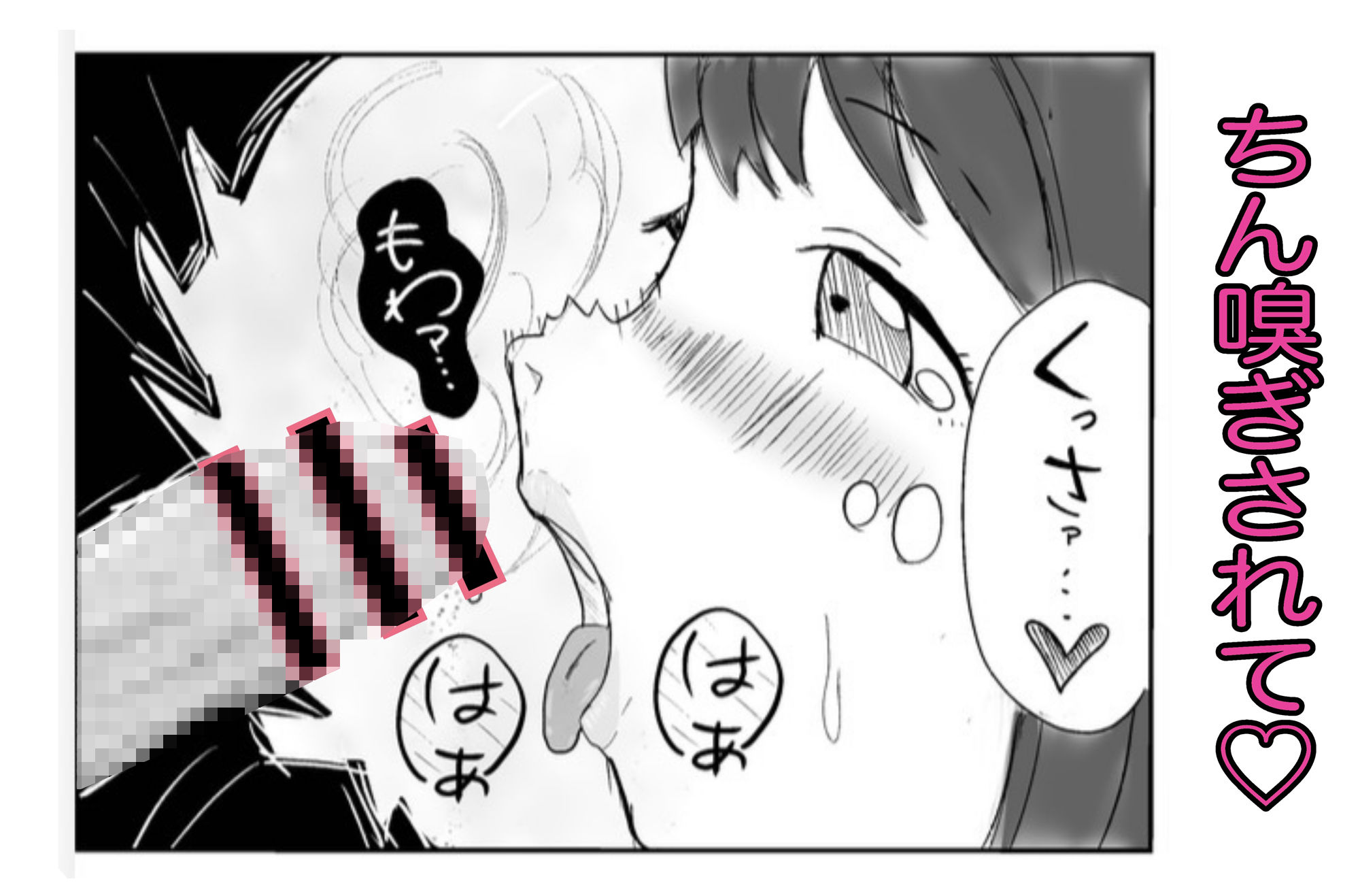 おシオき！？ サンプル画像2