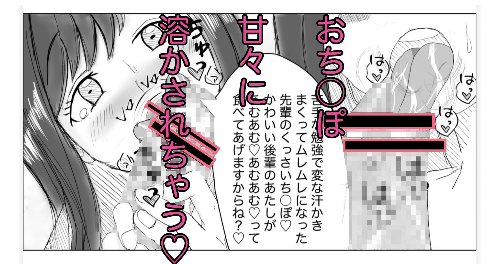 おシオき！？ サンプル画像3