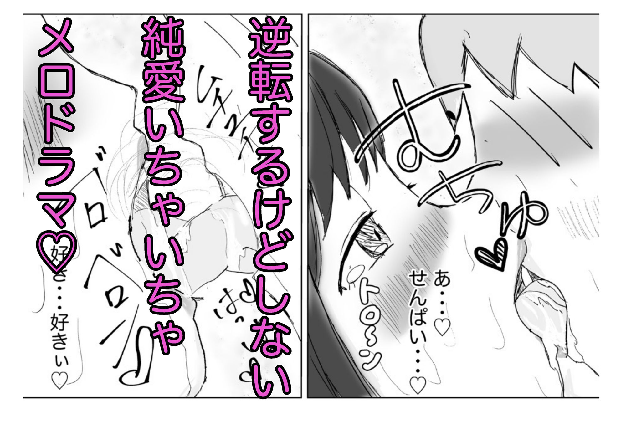 おシオき！？ サンプル画像4