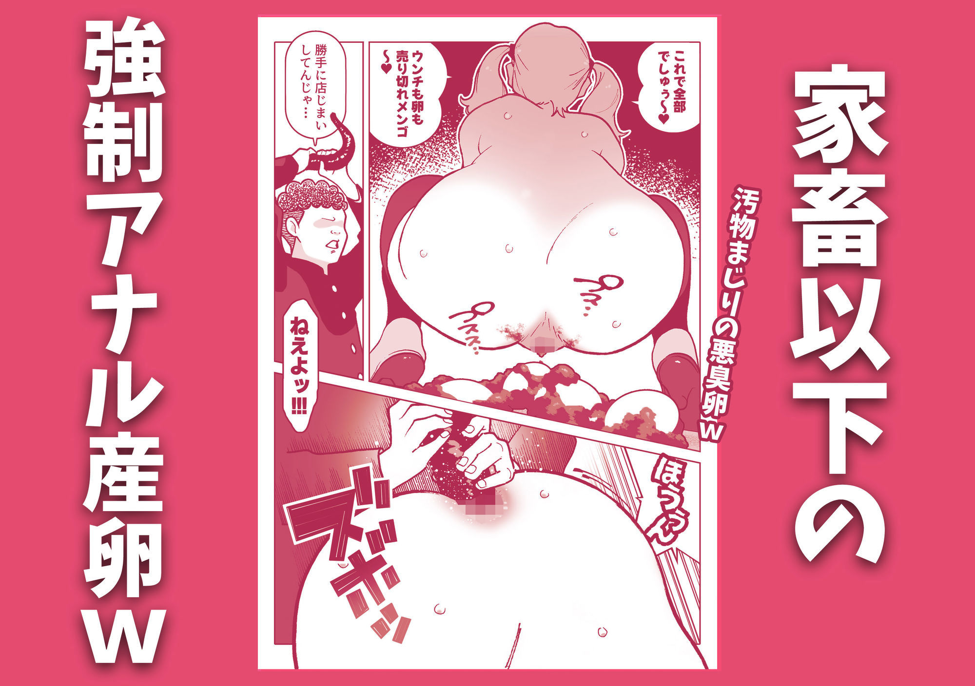 お下劣催●アプリでケツ丸出しにした女子と触手を交尾させてアナル催●産卵祭りじゃいwww サンプル画像5