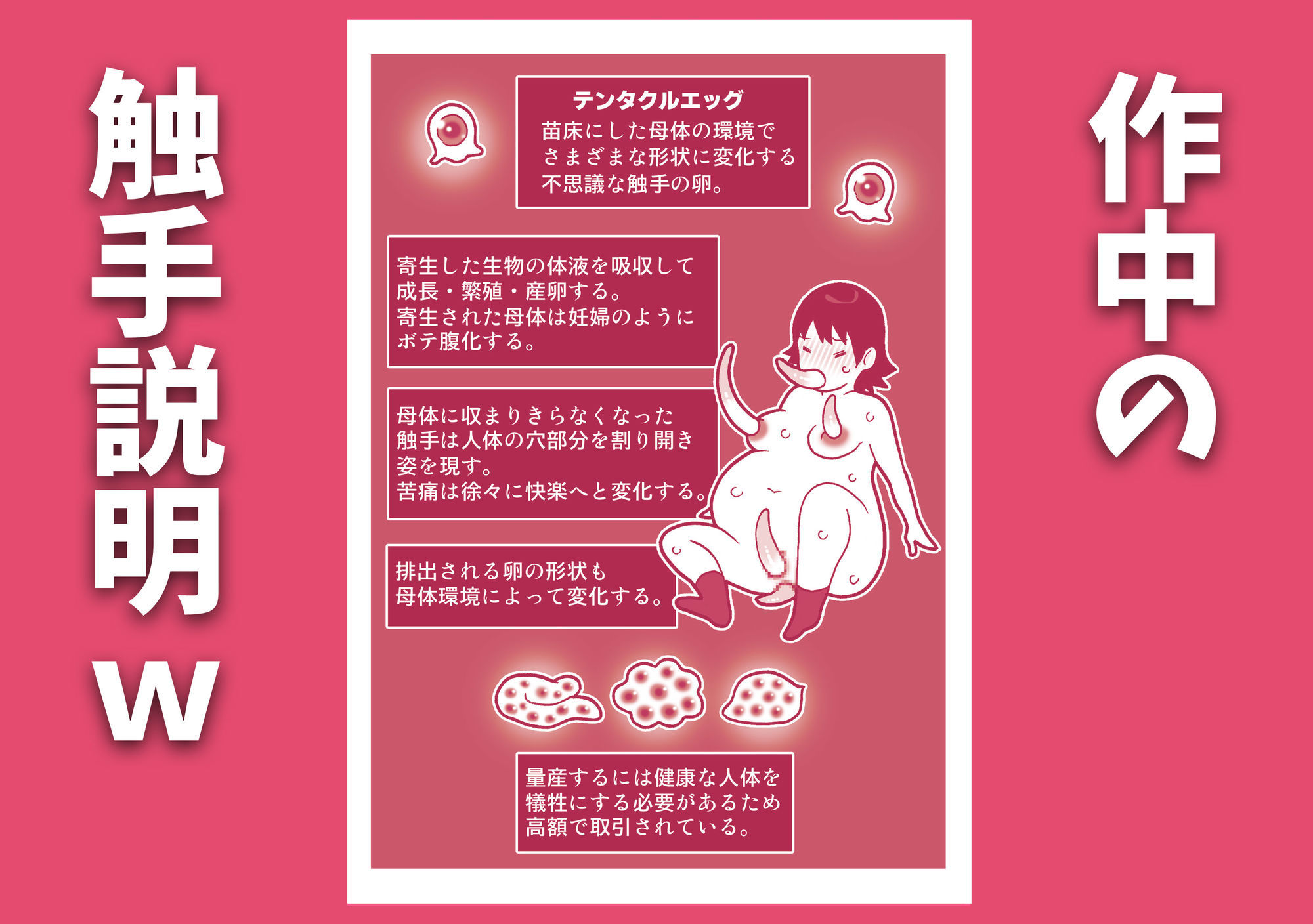 お下劣催●アプリでケツ丸出しにした女子と触手を交尾させてアナル催●産卵祭りじゃいwww サンプル画像6