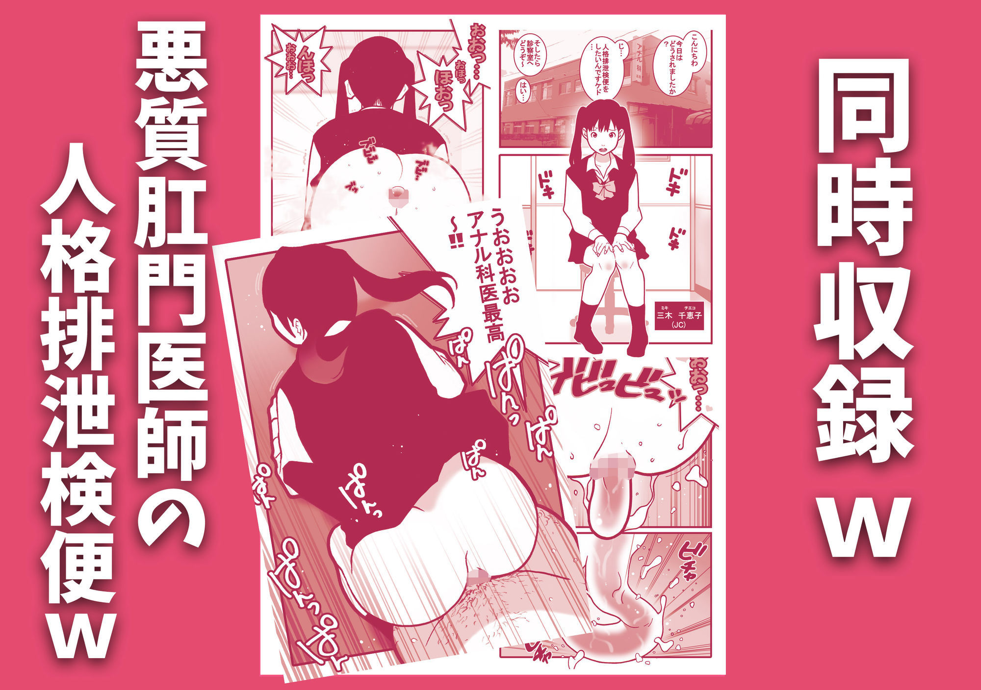 お下劣催●アプリでケツ丸出しにした女子と触手を交尾させてアナル催●産卵祭りじゃいwww サンプル画像7